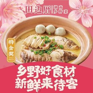 Tianbiancu · Hunan Rural Cuisine (Oty Branch)