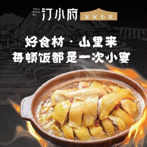 Tingxiaofu · Hakka Cuisine of Fujian (Oty Fangyuan Branch)