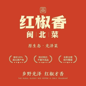 Hongjiao Xiang · Minbei Guangzhe Cai · Commercial Banquet (Olympic Sports Center Branch)
