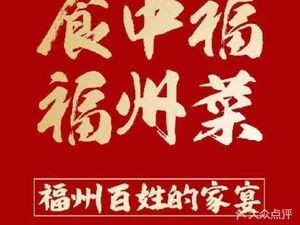 Shizhongfu Restaurant (Panyu Branch)