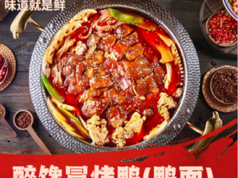 Drunk Delight Roasted Duck
