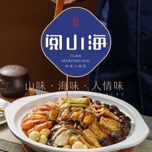 Yue Shan Hai · Eight Min Cuisine · Gathering & Banquet