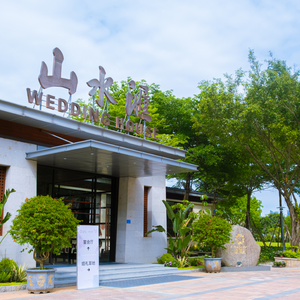 Shanshui Hui Garden Restaurant