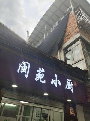 Min Yuan Kitchen
