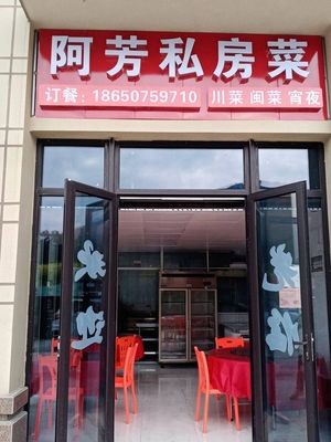 A Fang Private Kitchen (Tang Da Shu Xiang Shi Jia Store)