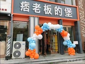 Boss of the Burger (Daxuecheng Branch)