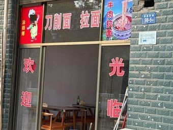 Tu's Chef Knife-Scraped Noodles & Ramen