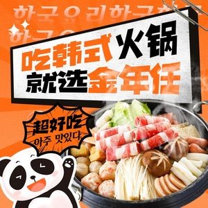 Jinnianren Korean Cuisine (Minjiang College Branch)