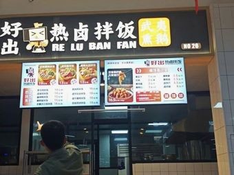 Hot and Spicy Braised Rice