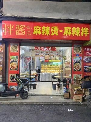 Mixed Sauce Spicy Hot Pot - Spicy Mix (Fuda Store)