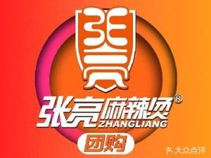 Zhang Liang Spicy Hot Pot (Fuzhou Minjiang College Branch)