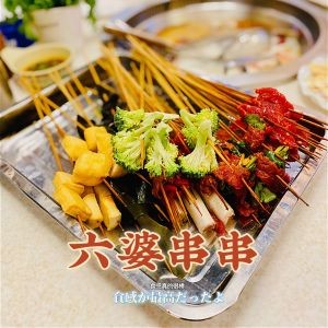 Liupo Hot Pot (Xiyuan Branch)