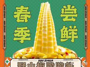 Wu Zhuo Delicacy Shop (Manhattan South Plaza Store)