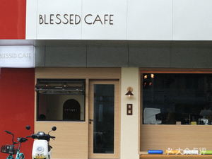 Defu Coffee BLESSED CAFE