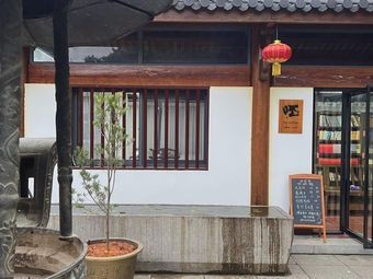 Shuanglong Temple Cafe
