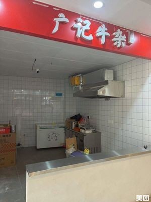 Guang Ji Beef Offal (Train Station Commercial City Branch)