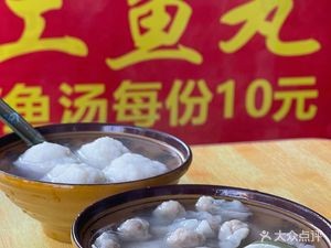 Mingxiong Lianjiang Fish Balls