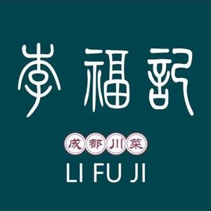 Li Fuji Fish House (North Second Ring Road Branch)