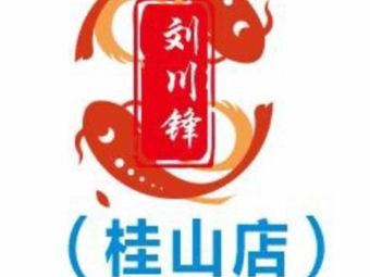 Liu Chuanfeng Food Store (Minggui Garden Branch)