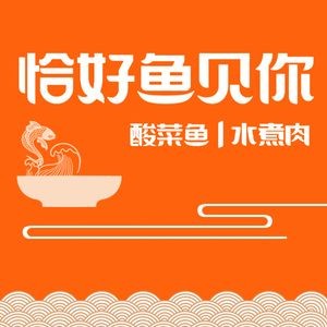 Just Right Fish, See You (South Square of Train Station Branch)