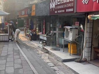 Min Cuisine Pig Trotter Rice