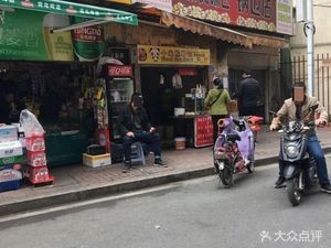 Yangzhou Flavor Dumplings (Zhanqian Road Branch)