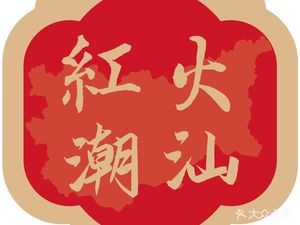 Hong Huo Chuan Tao Beef Hot Pot (Guishan Branch)