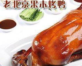Hongfu Lou Beijing Roast Duck (Dongpu Road Branch)
