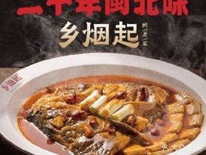 Xiang Yan Qi · Fujian Northern Cuisine (Doumen Branch)