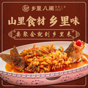 Xiangli Baymin · Fuzhou Local Cuisine (Xiyuan Branch)
