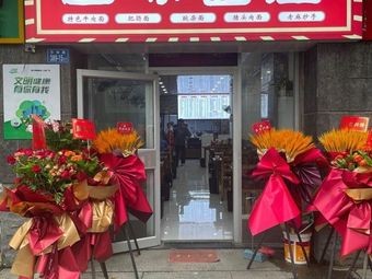 Chongqing Small Noodles Hui Wei Nian Zhuang (Train Station Branch)