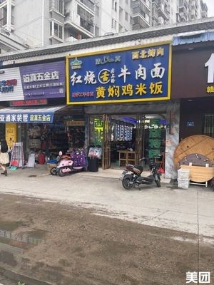 Beef Noodles (Minggui Jia Garden Store)