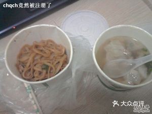 Shanggan Mixed Noodles