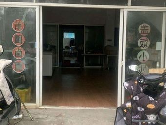 One Bite of Delight · Braised Pork Rib with Steamed Bun