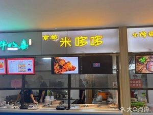 Kyoto Middo (Shida Canteen Store)