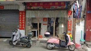 Huo Mao Xian · Mao Kao Ya