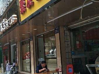 Ju You Barbecue (Xia Teng Road Store)