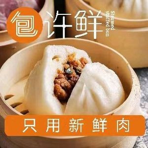Bai Su Zheng · Freshly Wrapped Dumplings (Shangdu Branch)