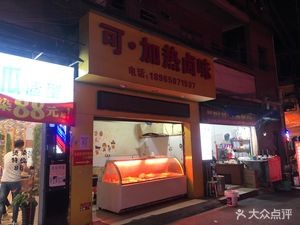 Heatable Spicy Delicacies