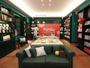 Shu Li Shu Wai Composite Space