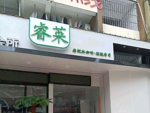 Ruilei Lao Laos Ice Coffee (Thai Milk Tea · Student Street Branch)