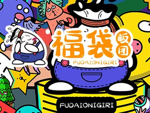 Fudai Fan Tuán (Jixing Dongli Branch)
