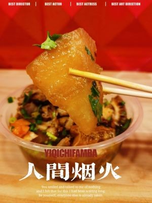 Zui Niu's Niu Za (Shipu Houlu Branch)