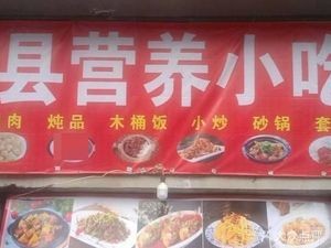 Shaxian Nutritious Snack (Aotou Fengling Road Branch)