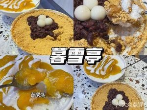 Ya Nao Ye Zhangyu Xiao Wanzi (Student Street Branch)