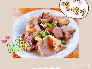 Wangwang Beef Slime Shop