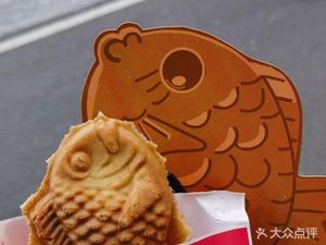 Yu Nai Yu Ni Doriyaki