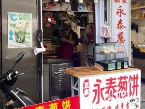 Yongtai Scallion Pancake