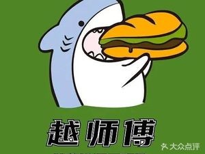 Yue Shifu (Cangshan Branch)