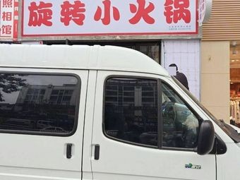 Rotating Small Hot Pot